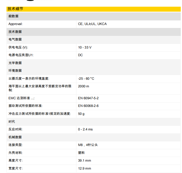 Z9000039资料.png